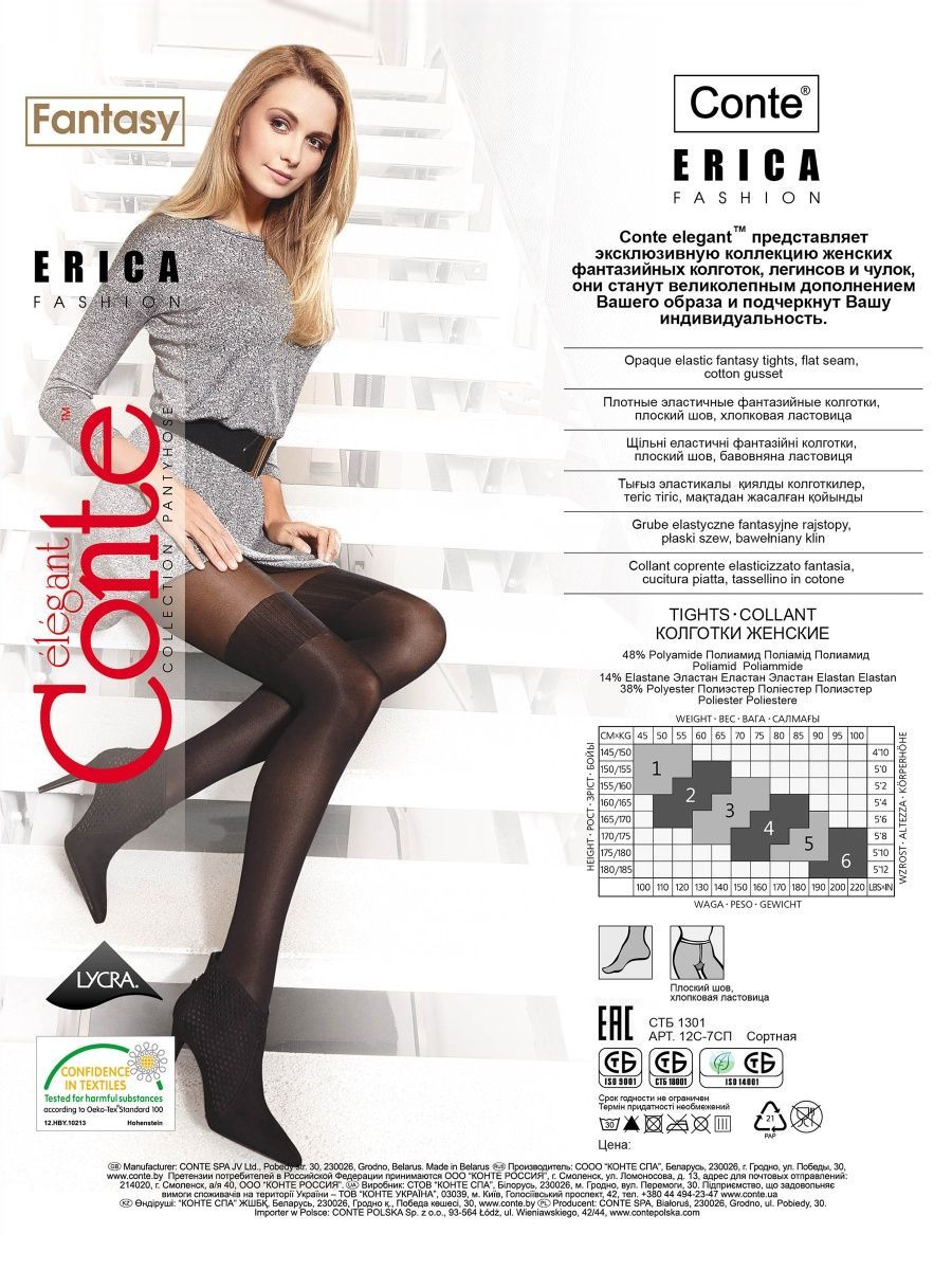 Conte Erica 60 Den - Fantasy Opaque Women's Tights with Imitation Mélange Golfs (12С-7СП)